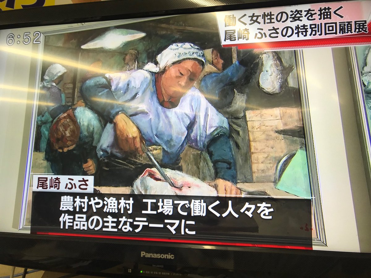 尾崎ふさ画集　発行=青森美術会 尾崎ふさ画集 発行=青森美術会