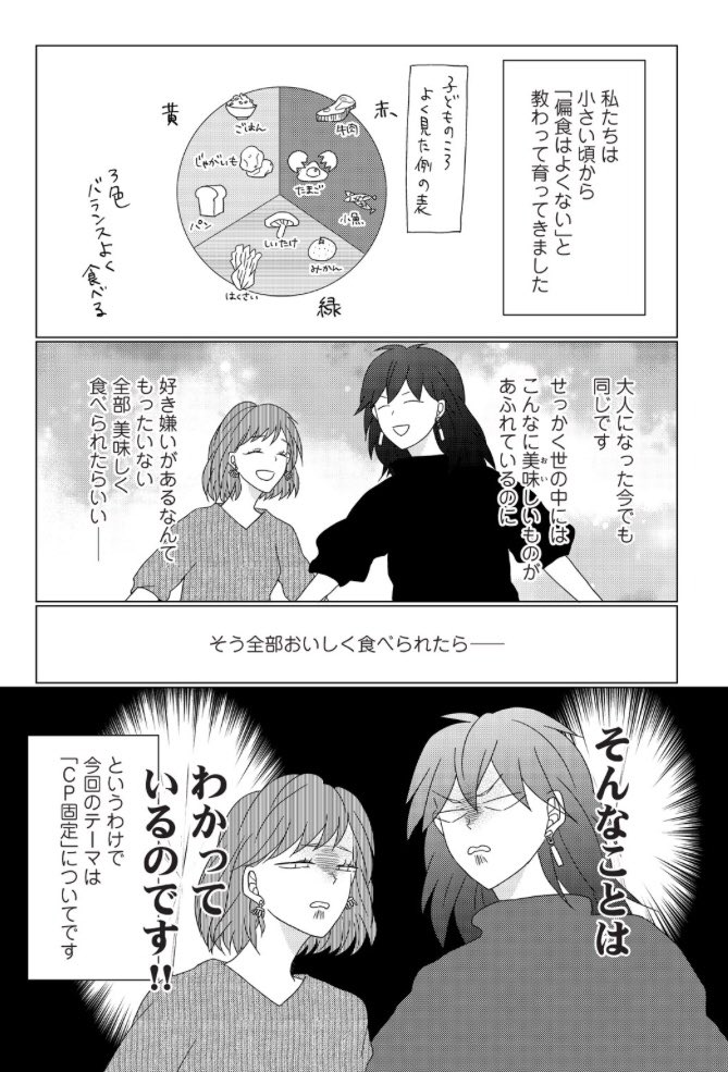 みんなーーーーーー!!!!理屈っぽいBLおたくが、理屈っぽいBLおたく向け漫画を描いたのでみてくれーーー!!!!!!
自分でこじらせた固定の面倒は自分で見たいものです!!!!!
ボーイズラブ藪の中概論 - 横嶋じゃのめ / 第5話 CP固定の話 | コミックDAYS
https://t.co/Ojy6wH3UBj