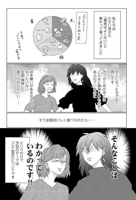 みんなーーーーーー!!!!理屈っぽいBLおたくが、理屈っぽいBLおたく向け漫画を描いたのでみてくれーーー!!!!!!
自分でこじらせた固定の面倒は自分で見たいものです!!!!!
ボーイズラブ藪の中概論 - 横嶋じゃのめ / 第5話 CP固定の話 | コミックDAYS 
https://t.co/Ojy6wH3UBj 