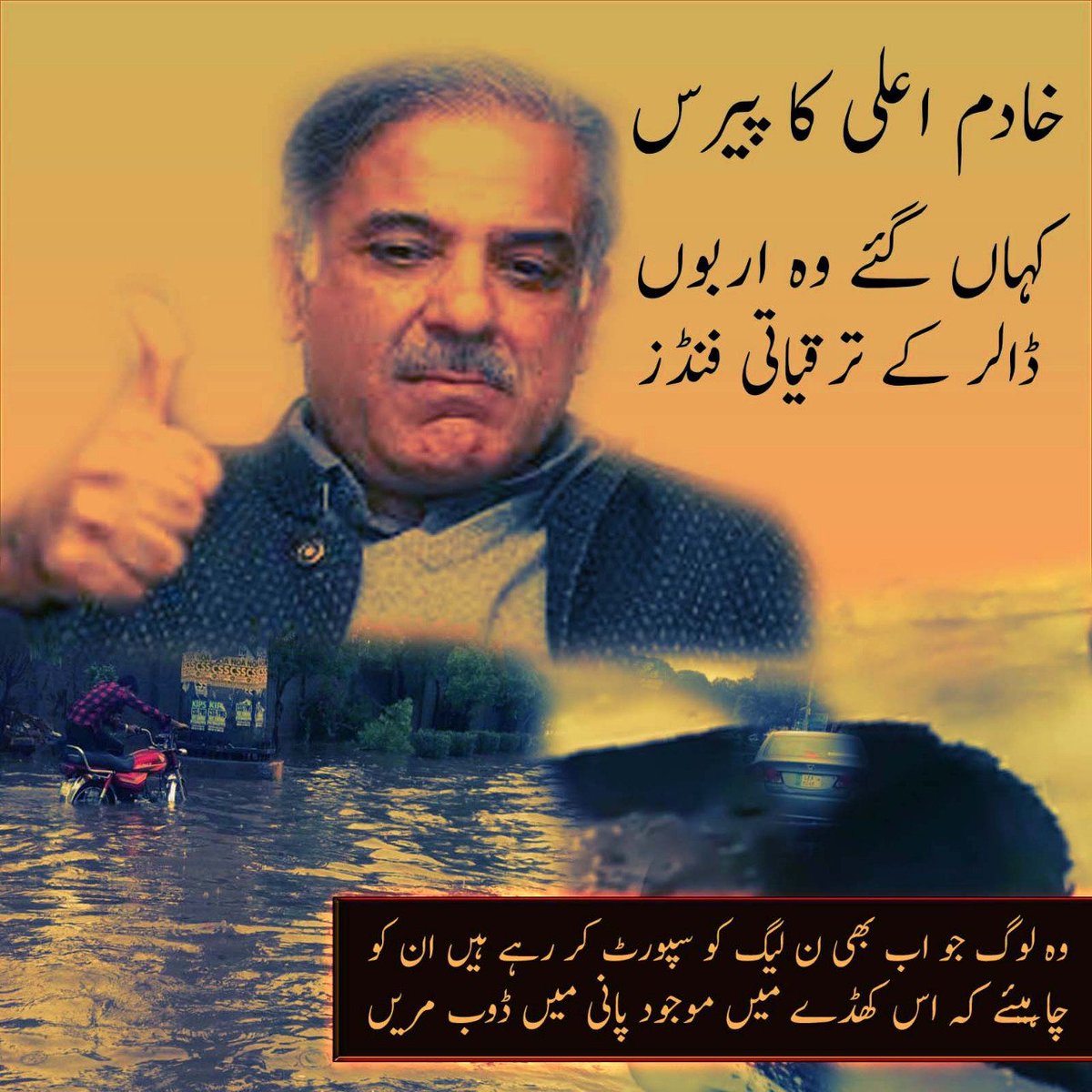 Sheikh Rashid Ahmed tweet media