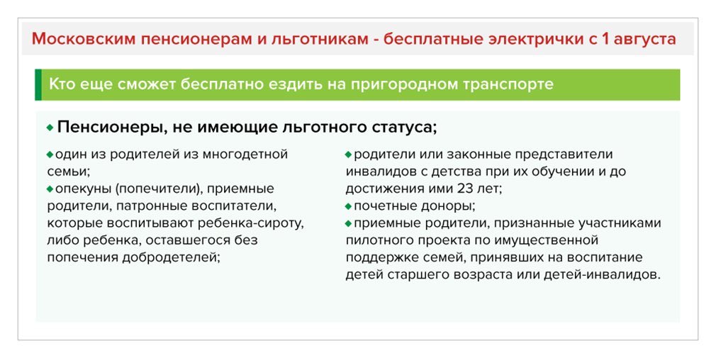 Подключение электричества пенсионерам льготы