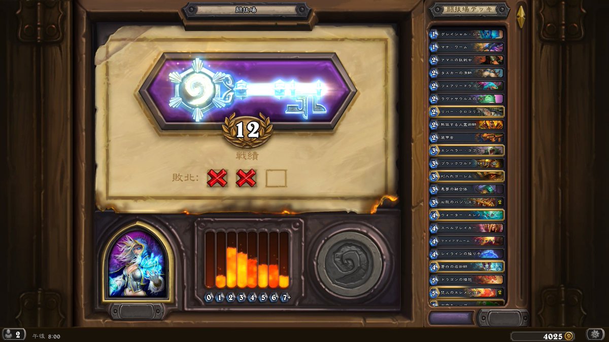 茶色い犬 8勝2敗止めでもらった無料チケットでやった闘技場で12勝 やっぱ普通の闘技場なんだよなー 時駆け2回しかやってないけど デッキは優秀なミニオン主体のテンポデッキ 本来闘技場はこうゆう物なんだよ ただmvpはパイロです ハースストーン