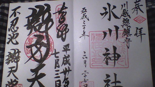 上野弁財天に行って来ました 