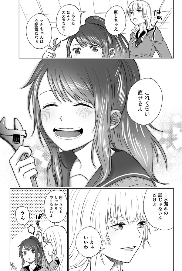 創作 工業高校生の日常 Twitter