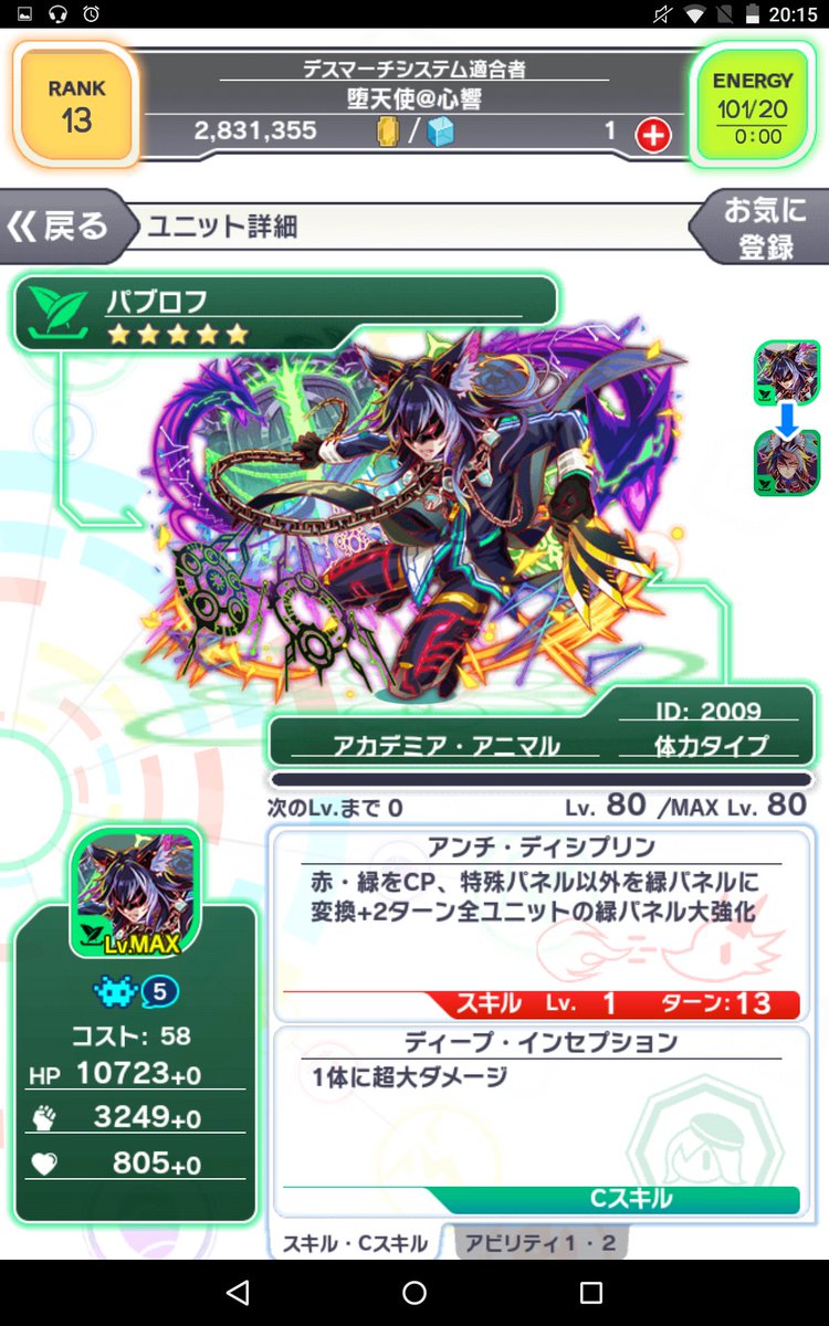 クラッシュフィーバー公式 クラフィ V Twitter こんにちは クラッシュフィーバー公式ツイッターアカウント担当です パブロフ とお仕事ver ポアソン のget おめでとうございます お喜びの声が聞こえてまいりました W これからぜひ 色んなクエストへ クラッシュフィーバー公式 クラフィ V Twitter こんにちは クラッシュフィーバー公式ツイッターアカウント担当です パブロフ とお仕事ver ポアソン のget おめでとうございます お喜びの声が聞こえてまいりました W これからぜひ 色んなクエストへ
