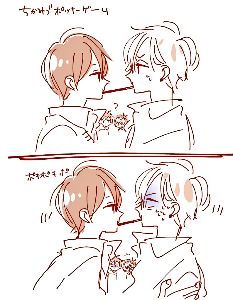 ポッキーゲーム×3 