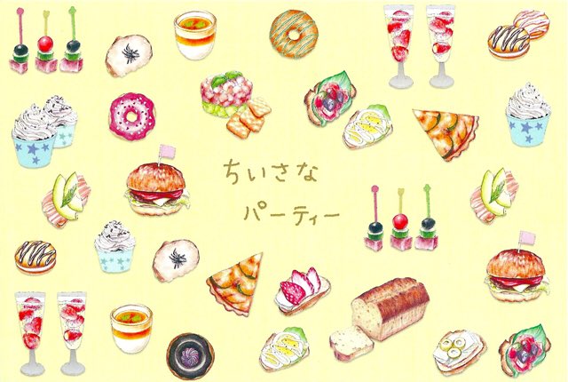 Mount Mount Tokyo 設営完了 ちひろ個展 ちいさなパーティー お料理 が大好きなイラストレーターちひろが提案する簡単にできてテンションが上がりそうなパーティーメニューをイラストとテキストで紹介 新作zineやグッズ類も 7 5 木 12時 ご来場