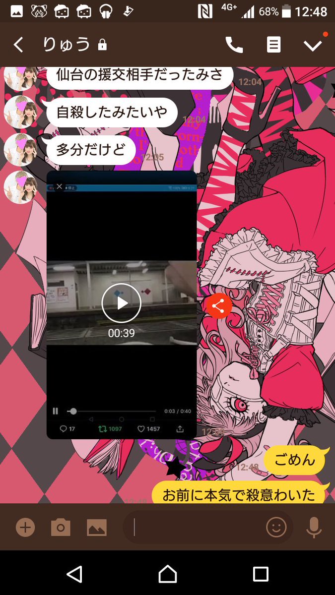 竜太さんが、うどんげ(@nikoniko1701)さんに送ったLINEのスクリーンショット