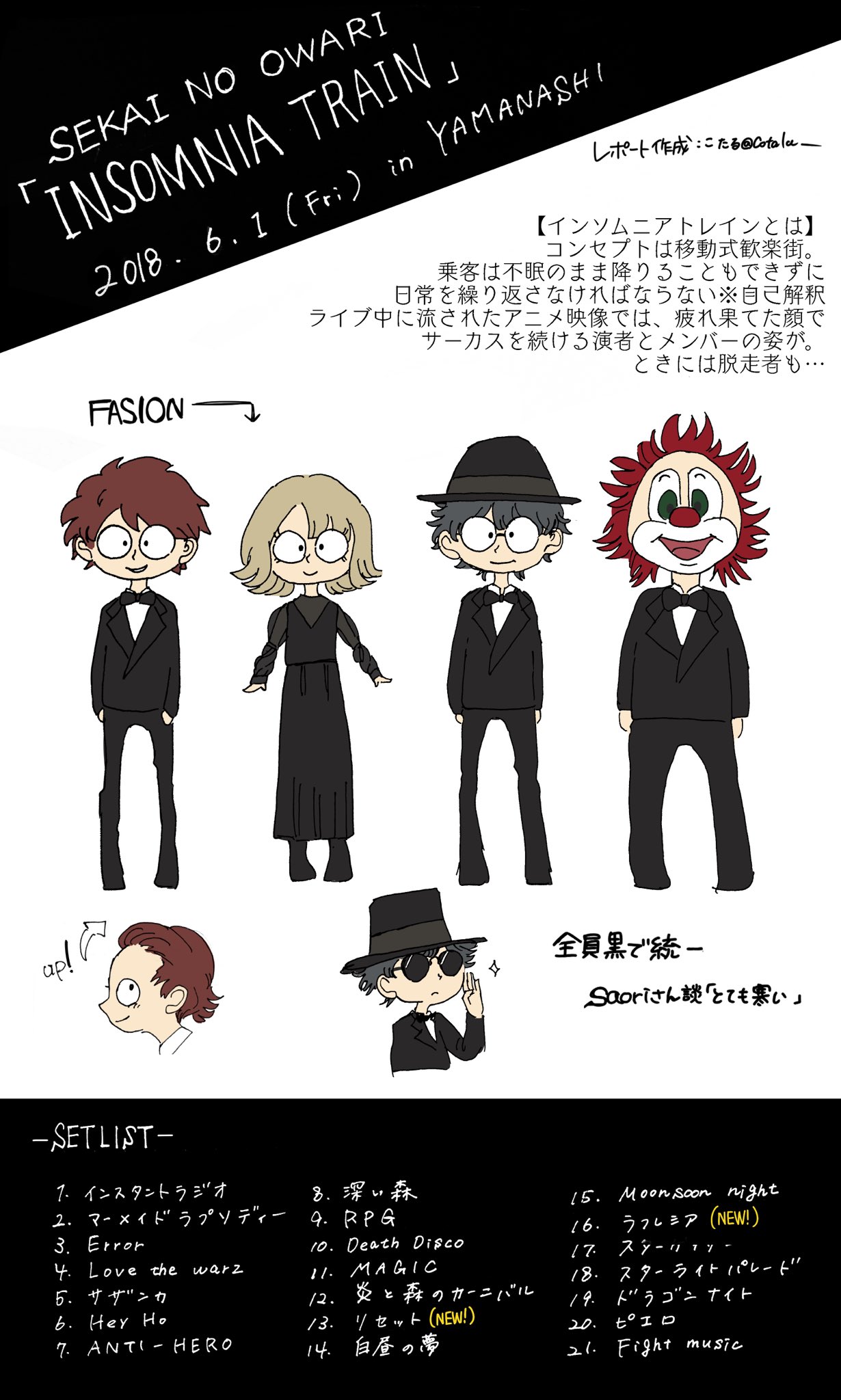 ぽん＊SEKAI NO OWARI (@summer___139) / X