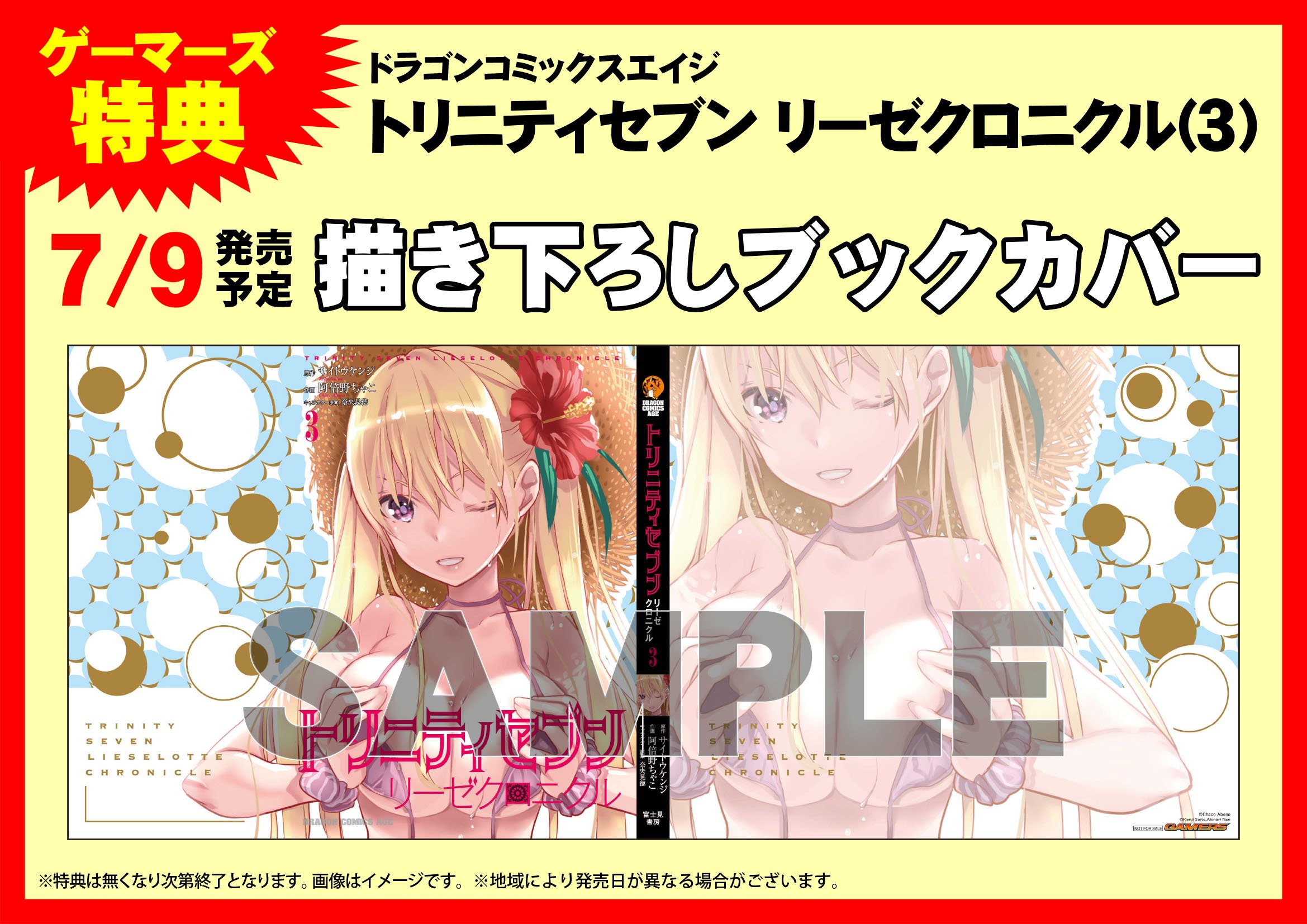 ゲマ【ゲーマーズ公式】 على X: 