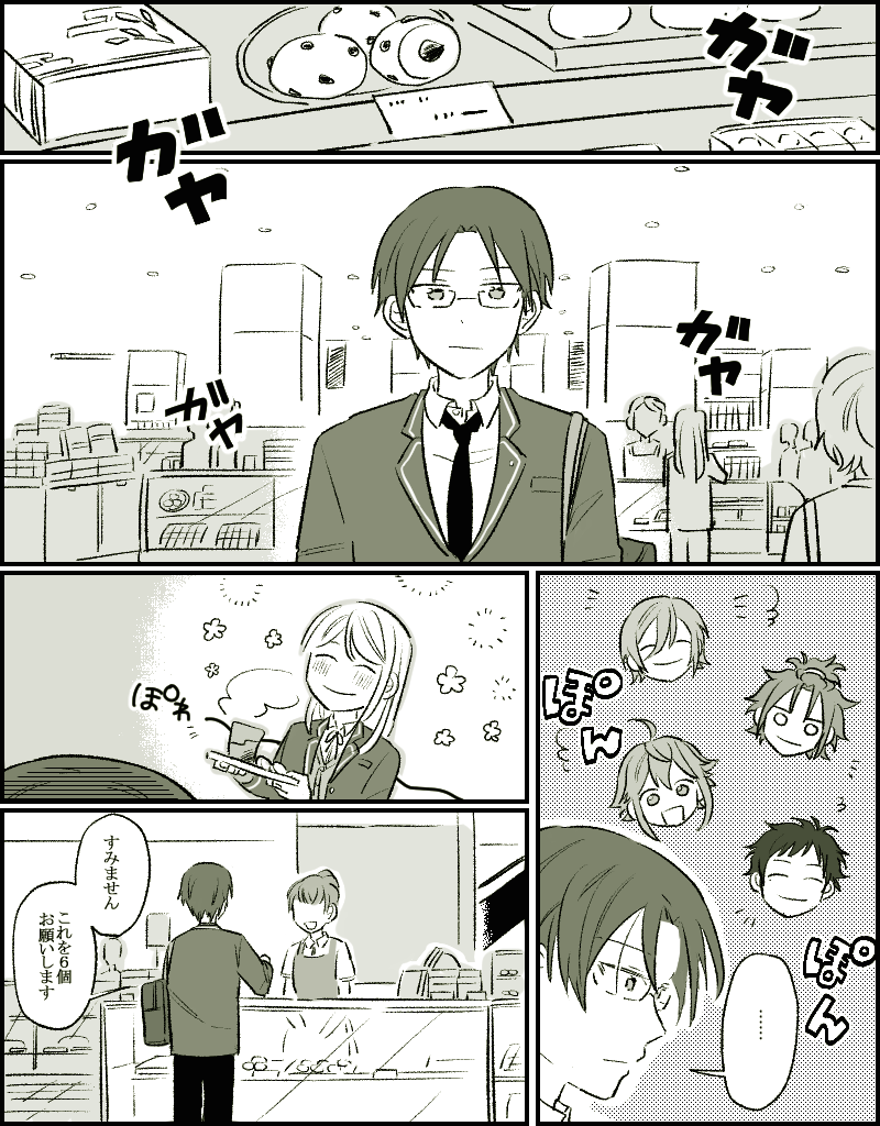 リクエストから蓮巳からあんずちゃんへの好感度が高い敬あんなお話 