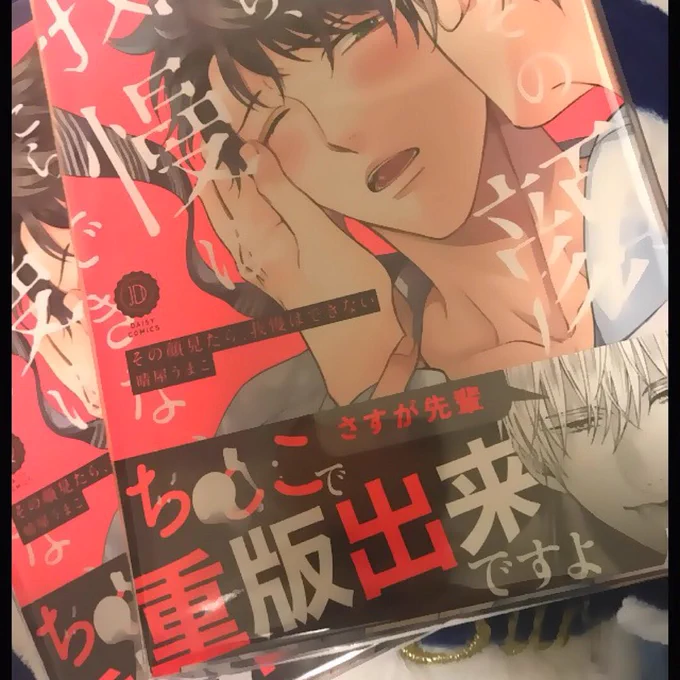 ちらみせで重版分のコミックスも帯の「さすが先輩」にも個人的にうけています。キリッとした顔でなにを言っているのか!重版できたのも皆さんのおかげですありがとうございます〜!!! 