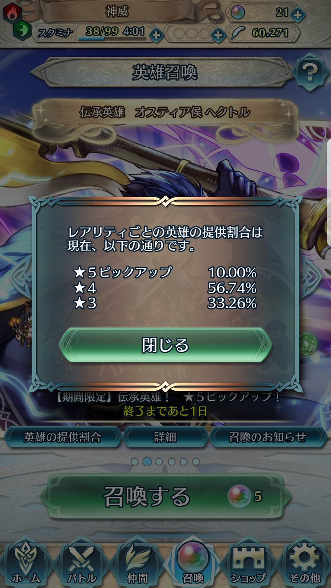 ファイアーエムブレム ヒーローズ Twitterissa 火の祝福ミッション 火の祝福 を付与された英雄さんを編成してミッションに挑戦してください 敵の撃破や 修練の塔 クリアで オーブ 英雄の翼 スタミナ回復薬 を手に入れてくださいね Feヒーローズ ファイアーエムブレム ヒーローズ Twitterissa 火の祝福ミッション 火の祝福 を付与された英雄さんを編成してミッションに挑戦してください 敵の撃破や 修練の塔 クリアで オーブ 英雄の翼 スタミナ回復薬 を手に入れてくださいね Feヒーローズ
