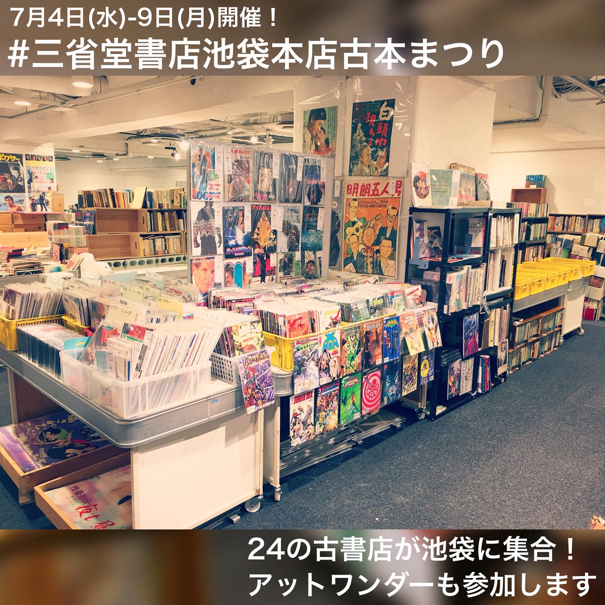 アットワンダーのアメコミコーナー Pa Twitter 三省堂書店池袋本店古本まつり Dc マーベルの近作中心に Tpb Hcのお買い得品を多数ご用意 ヴァースコミックスさんのwednesday Saleへお出かけのあと もしくはバットマン50号のリリースを待っている間 もしお
