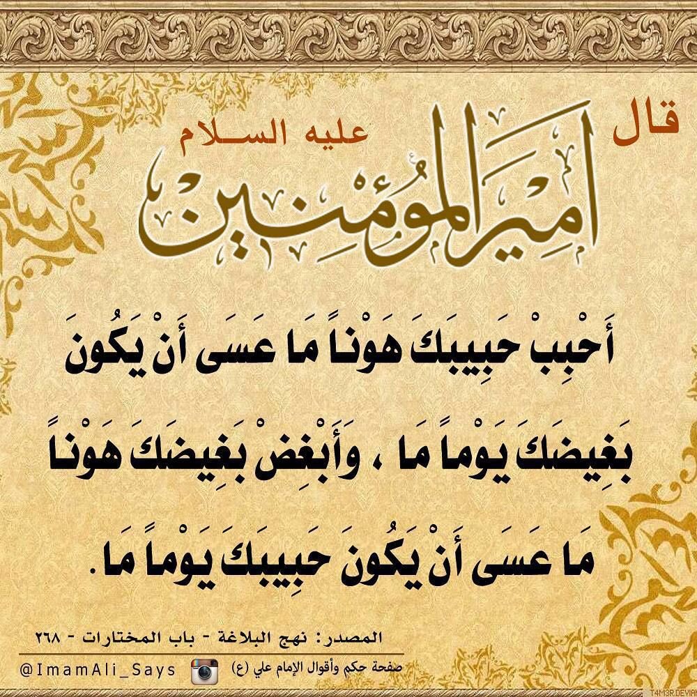 #اكتب_خاطره_او_بيت_شعر
ٲكبر العيب  ٲن تعيب 
 غيرڪ بمـٱ هو فيكَ ! 
 
لـ اميري علي "ع"