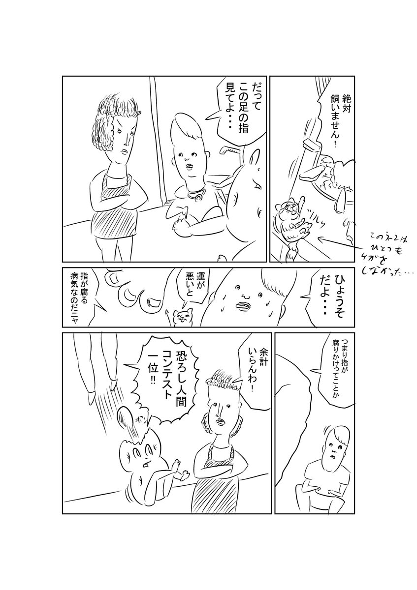 liveギャグ漫画配信「ピーナッツくん」2.3 