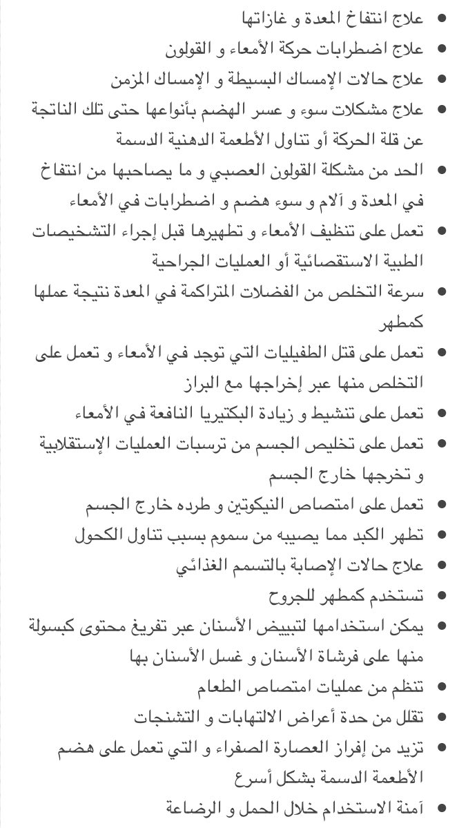 dr_thomas1's tweet photo. • فوائد حبوب الفحم النباتي 👇🏻 #Eucarbon https://t.co/kNrRXAspIF