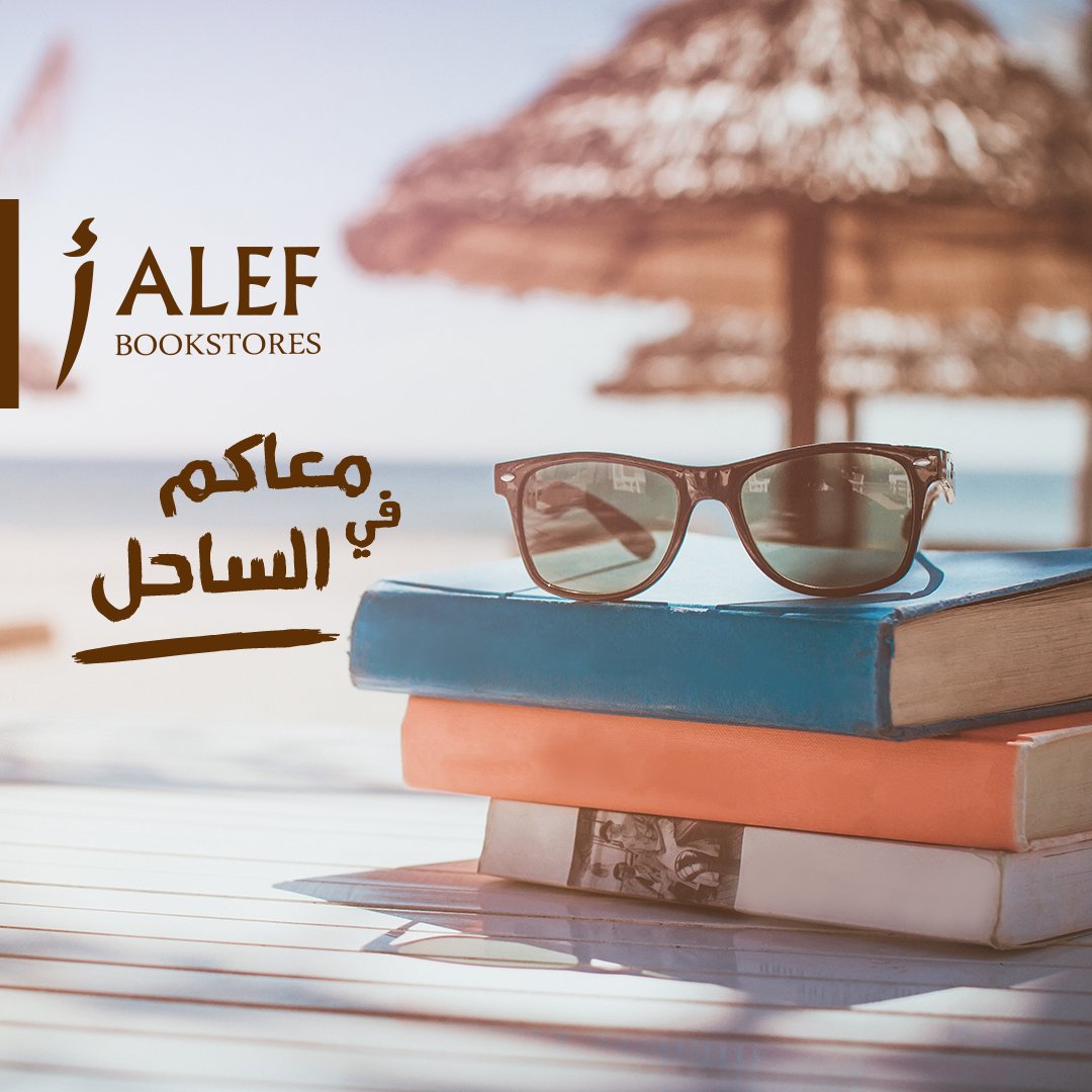 alefbookstore's tweet photo. مكتبات أ معاكم في الصيف بخمس فروع في الساحل الشمالي.
زهران مول - مراسي - أمواج - بو آيلاند - لا فيستا. https://t.co/uVDQ4d2F7i