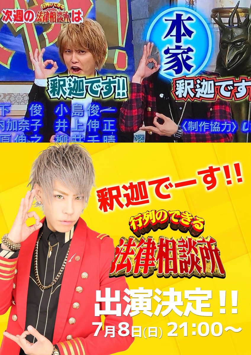 釈迦で す Twitter Search Twitter