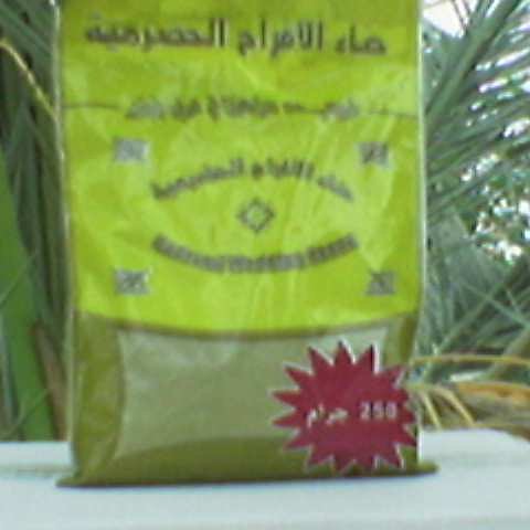 alkhulagiya's tweet photo. حناء الافراح الحضرمية.. مقرها غيل باوزير... تقدم لكم اجود انواع الحناء الغيلي في اكياس ناصعة الالوان حجم 90 جرام و250 جرام 
      للتواصل معنا واتس 00967701409147
00967777762223
00967711683583
وزيارة موقعنا على الرابط التالي.. 
https://t.co/3SzYc7Y5cn https://t.co/OLkQijowb7