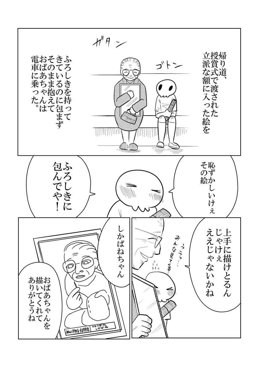 しかばね先生 単行本発売中 Pe Twitter もうすぐ 祖母との思い出漫画 祖母の髪を切った日 のamazonの在庫が無くなるのでご注意下さい 販促漫画ですみません よろしくお願いします 買って下さった方々 本当にありがとうございます Kindle版 T Co しかばね先生 単行本発売中 Pe Twitter もうすぐ 祖母との思い出漫画 祖母の髪を切った日 のamazonの在庫が無くなるのでご注意下さい 販促漫画ですみません よろしくお願いします 買って下さった方々 本当にありがとうございます Kindle版 T Co
