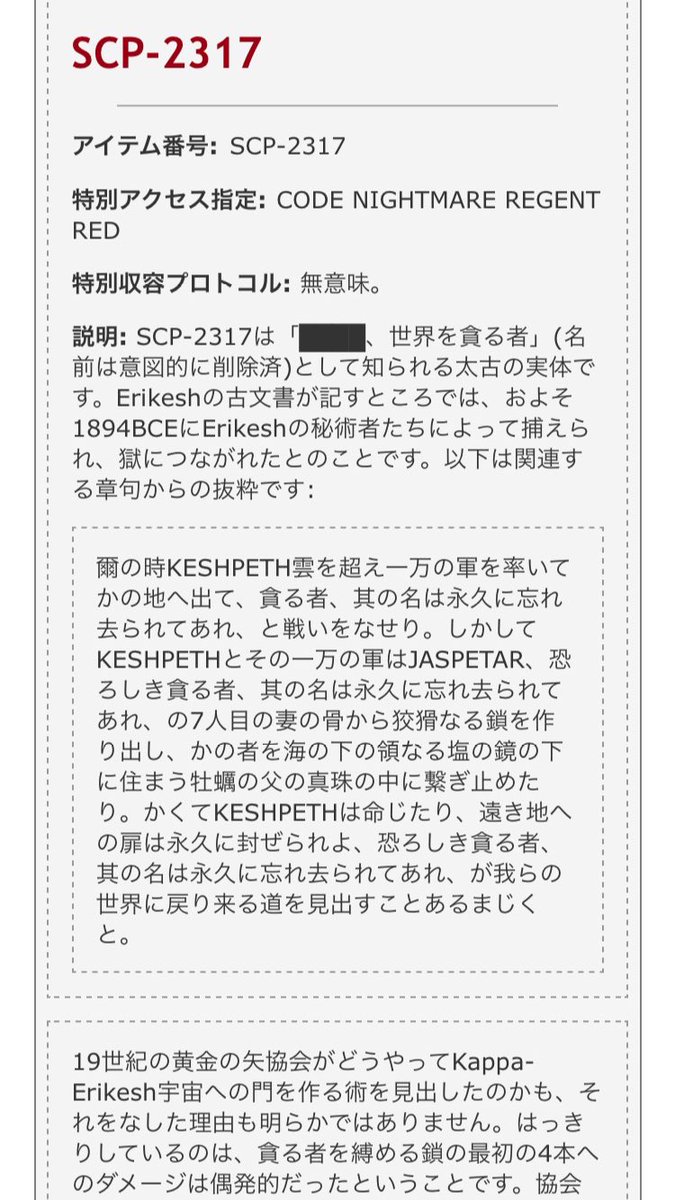 Scp備忘録bot Na Twitteru 呟き追加 Scp 2317 異世界への扉 を追加しました 紹介no 309 リクエスト Scp備忘録bot Na Twitteru 呟き追加 Scp 2317 異世界への扉 を追加しました 紹介no 309 リクエスト