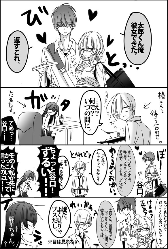 後日談。 