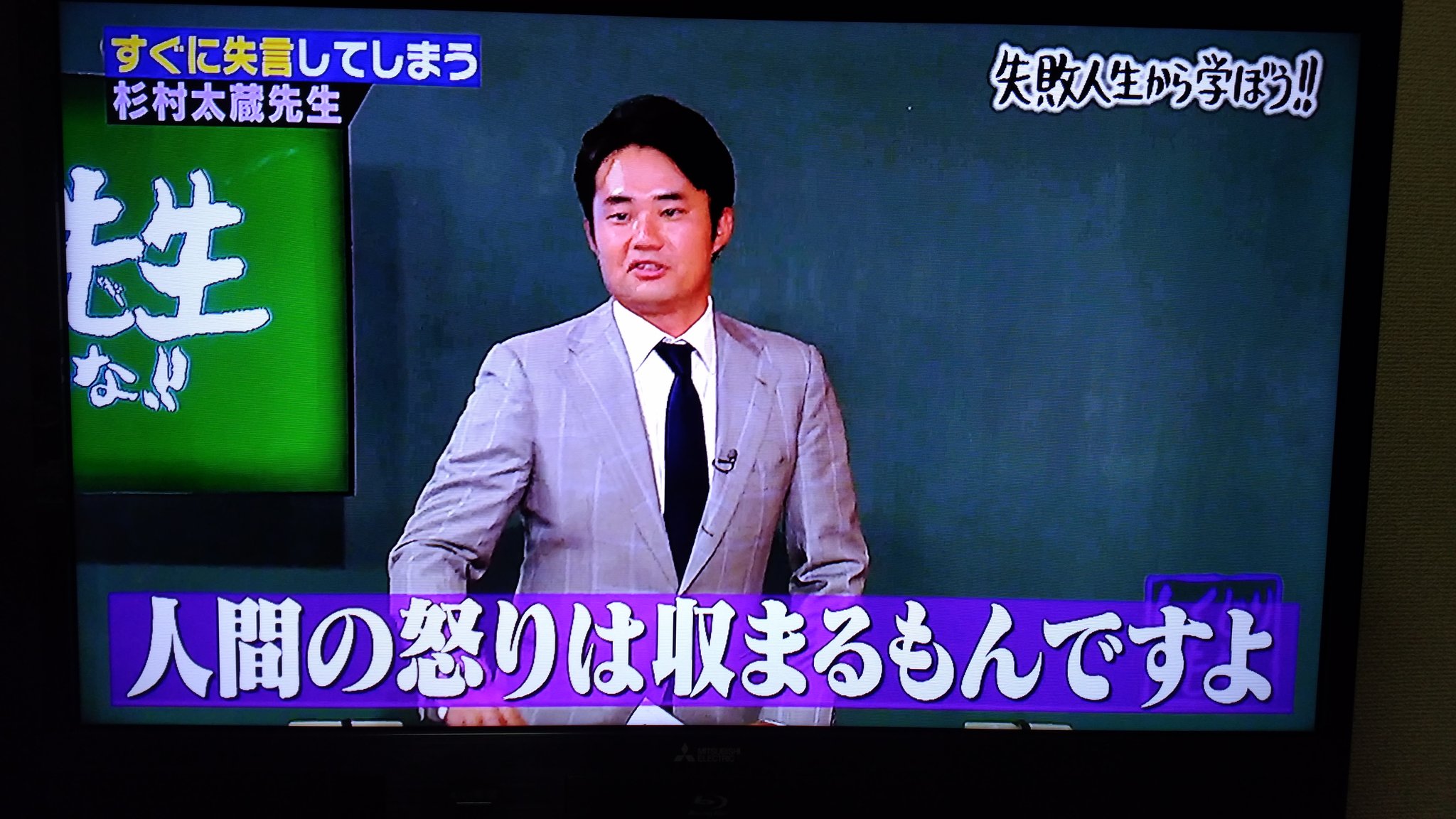 2つのサイレン 杉村太蔵のしくじり先生 Abematvであと何日か見れるからほんとに見て欲しい 見たことあっても何度でも笑える T Co Olunyq1kpo Twitter
