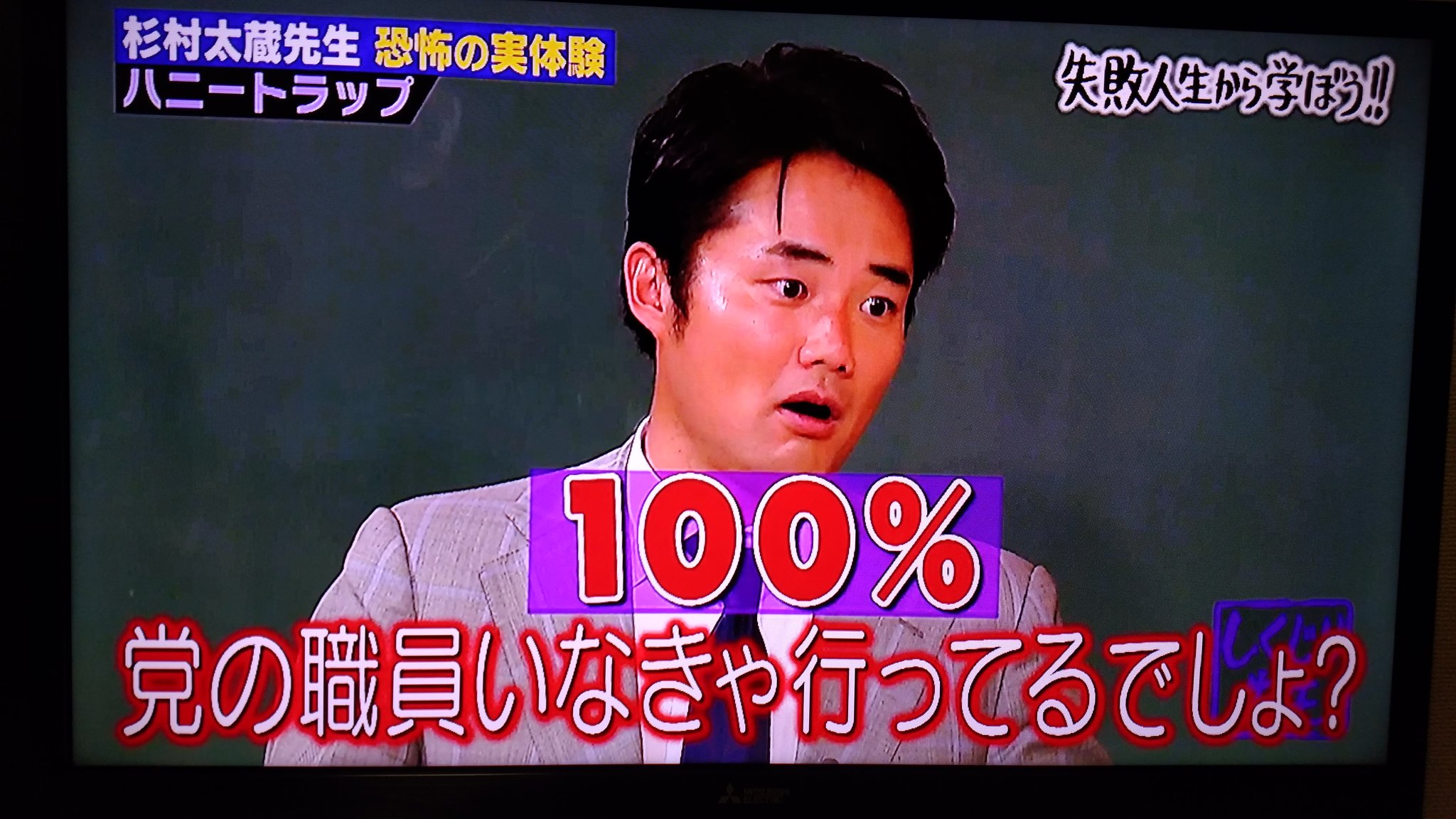 2つのサイレン 杉村太蔵のしくじり先生 Abematvであと何日か見れるからほんとに見て欲しい 見たことあっても何度でも笑える T Co Olunyq1kpo Twitter