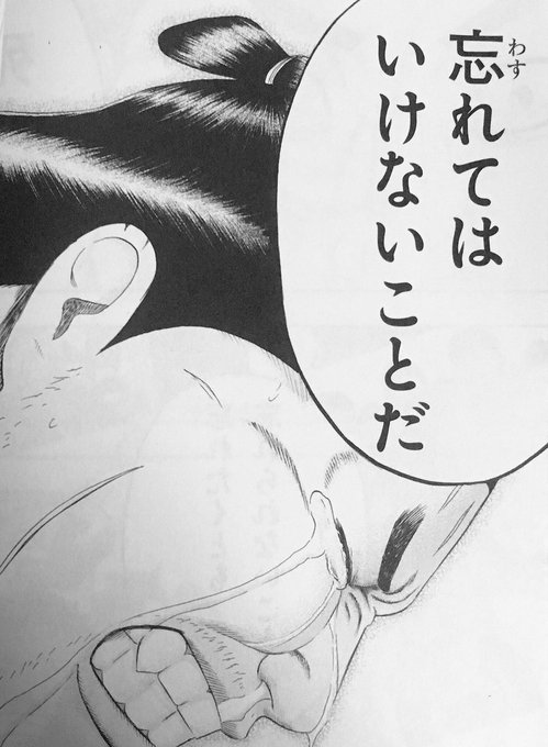 佐藤タカヒロ代表作品は 気になる 鮫島 最終回を無料試し読みでチェック