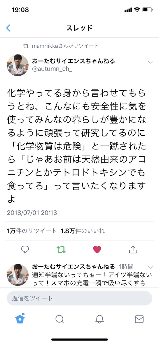 まっとうな意見の応酬！正しい意見交換ってこういうことだと思う