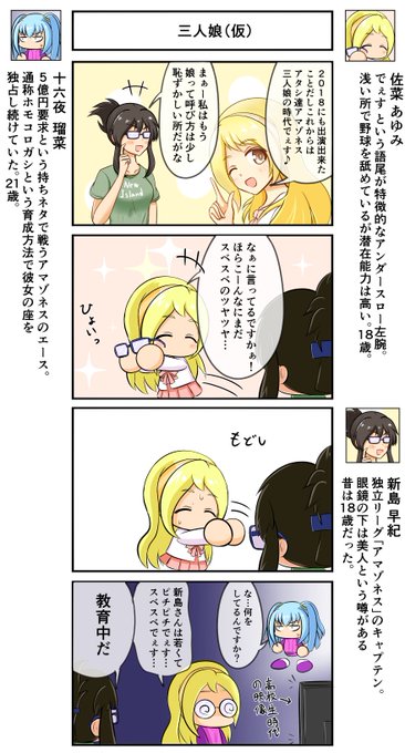 三日月うみぼうず Miss Kmr さんの漫画 35作目 ツイコミ 仮
