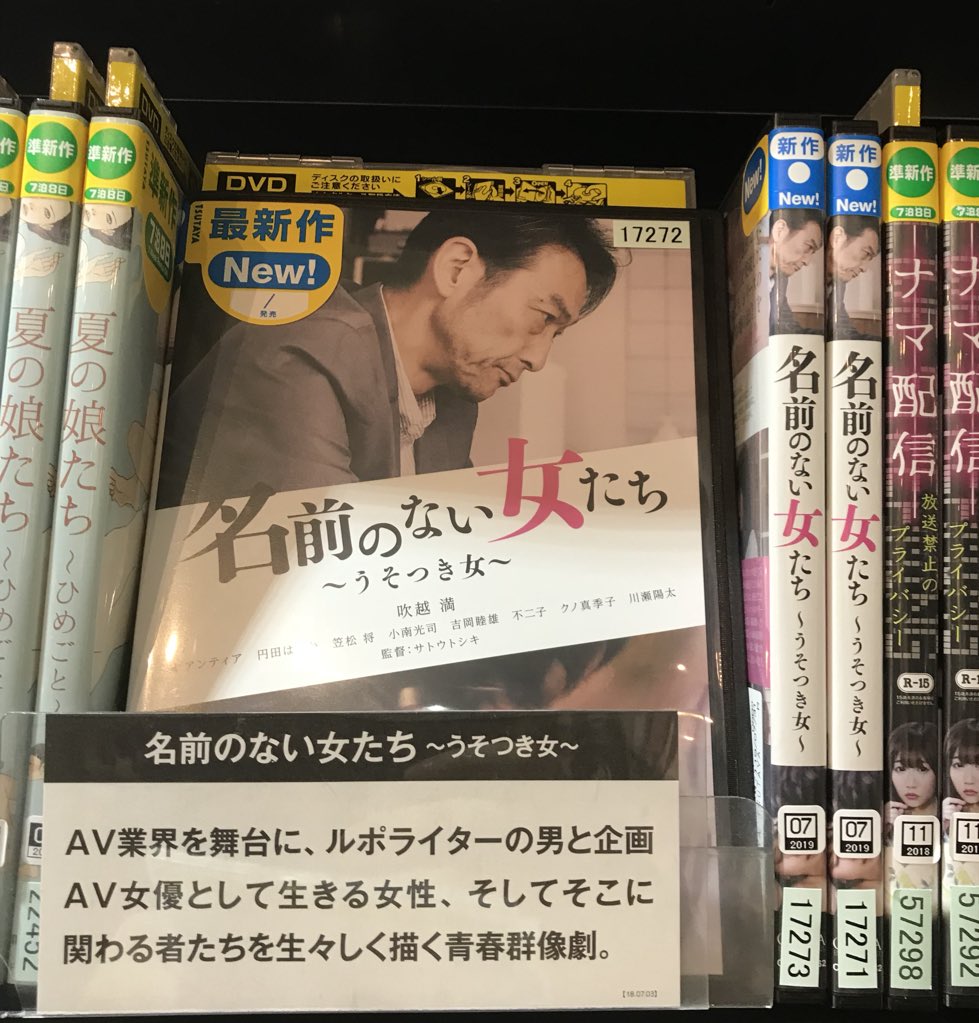 名前のない女たち 名前のない女たち