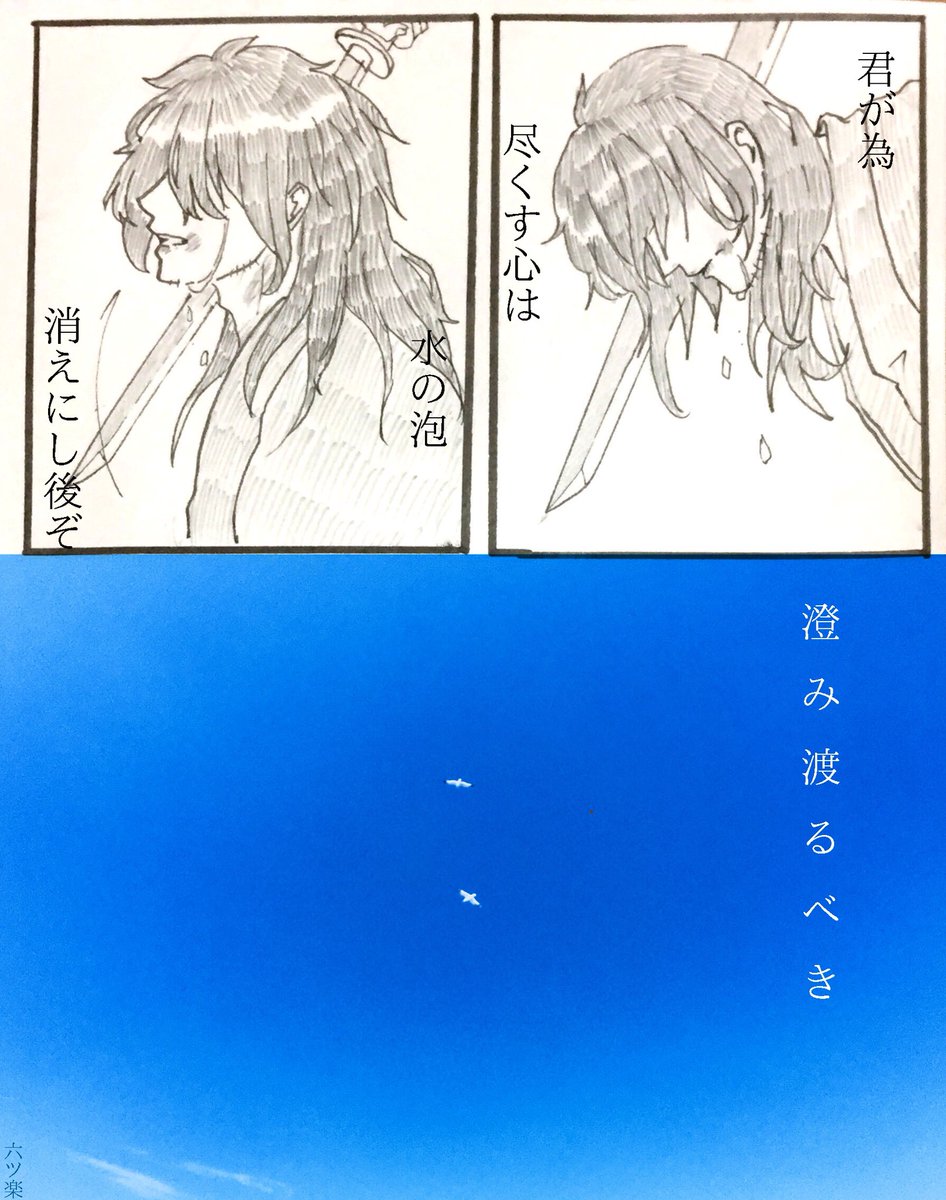 六ツ楽 Sensyou 1037 さんの漫画 1作目 ツイコミ 仮 六ツ楽 Sensyou 1037 さんの漫画 1作目 ツイコミ 仮