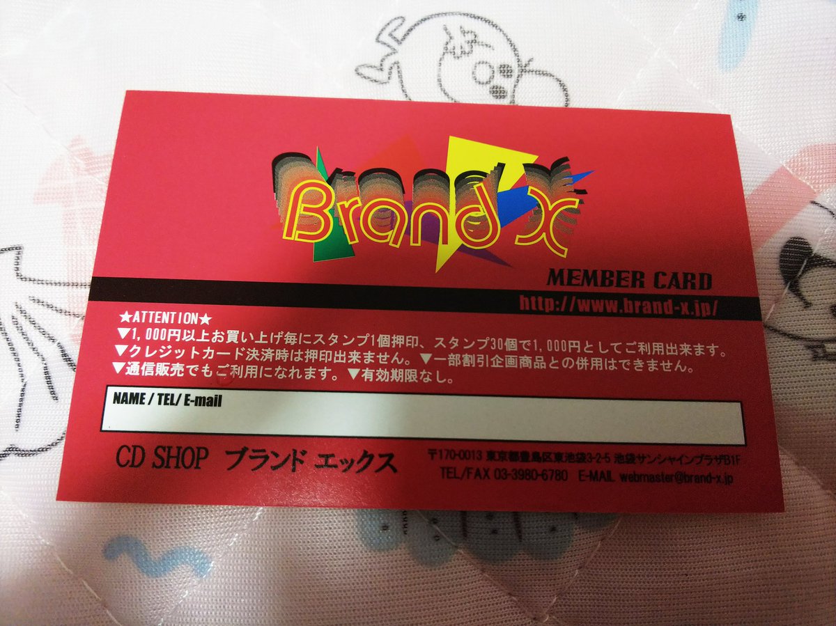 ブランドエックス