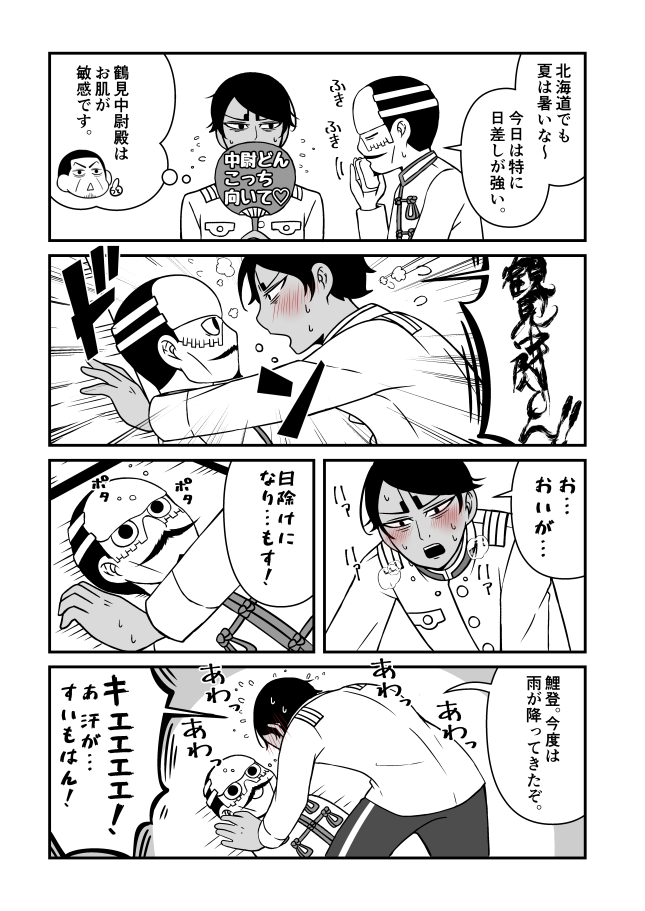 【金カム】鯉鶴漫画。夏。 