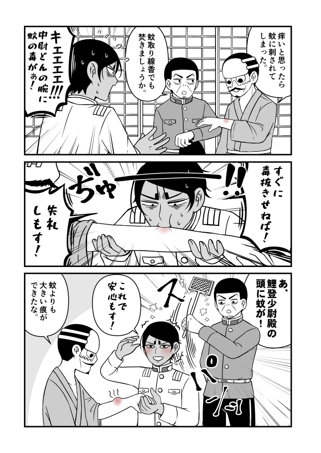 【金カム】鯉鶴漫画。夏。 