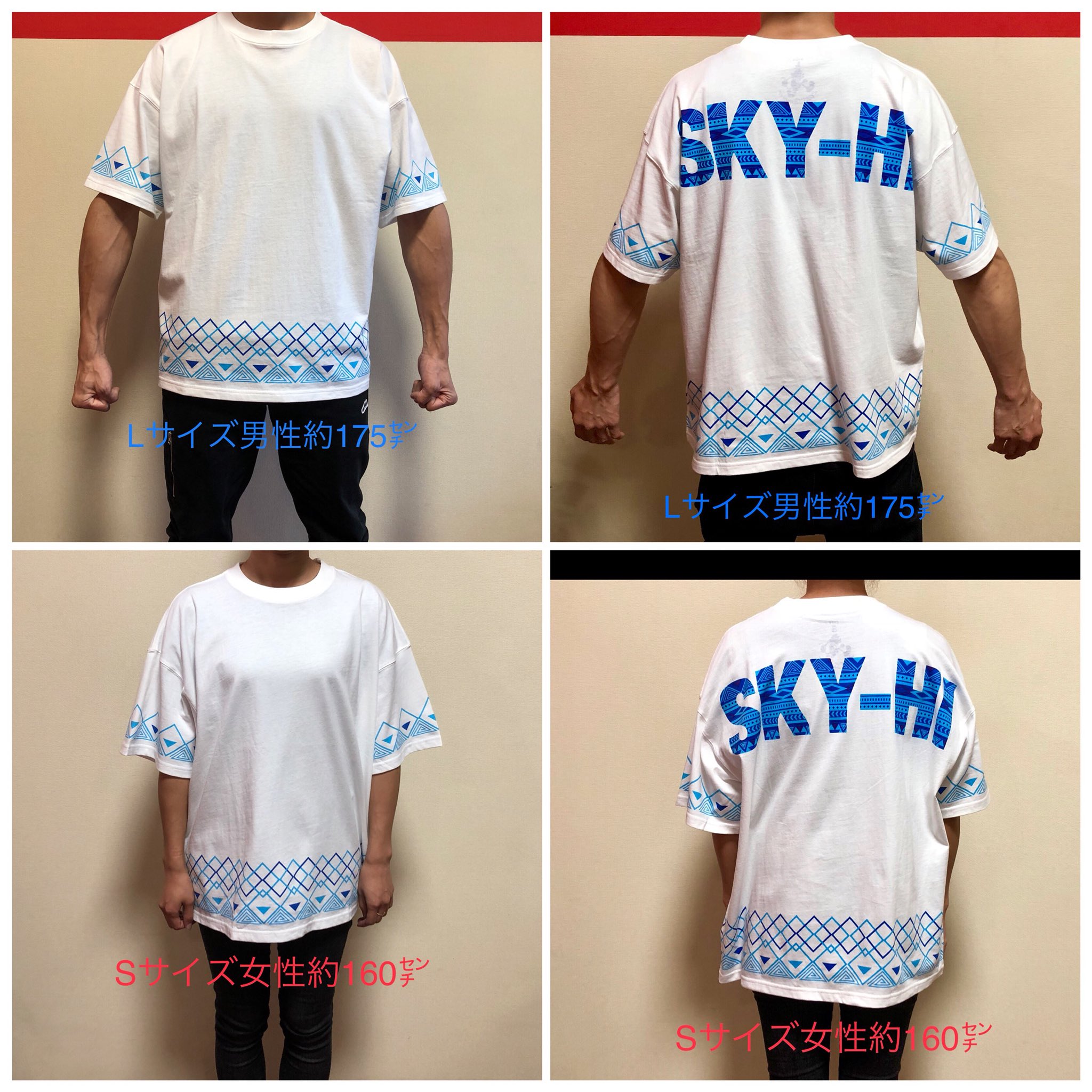 SKY-HI Tシャツ