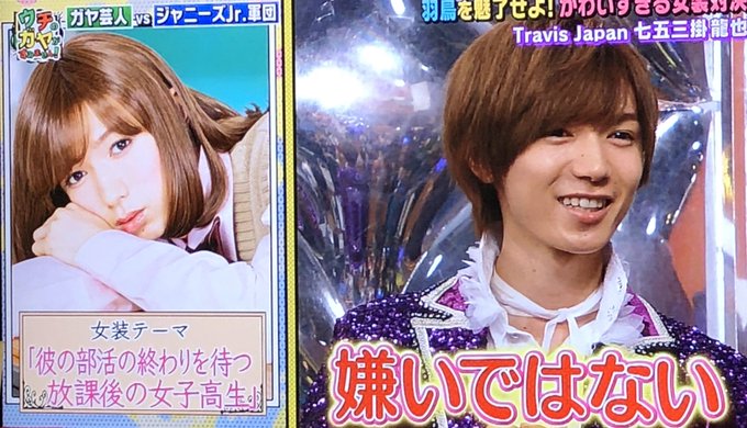 しめかけ 七五三掛龍也の女装姿がかわいいと話題に 女装画像まとめ ダウンタウンdx まとめダネ しめかけ 七五三掛龍也の女装姿がかわいいと話題に 女装画像まとめ ダウンタウンdx まとめダネ