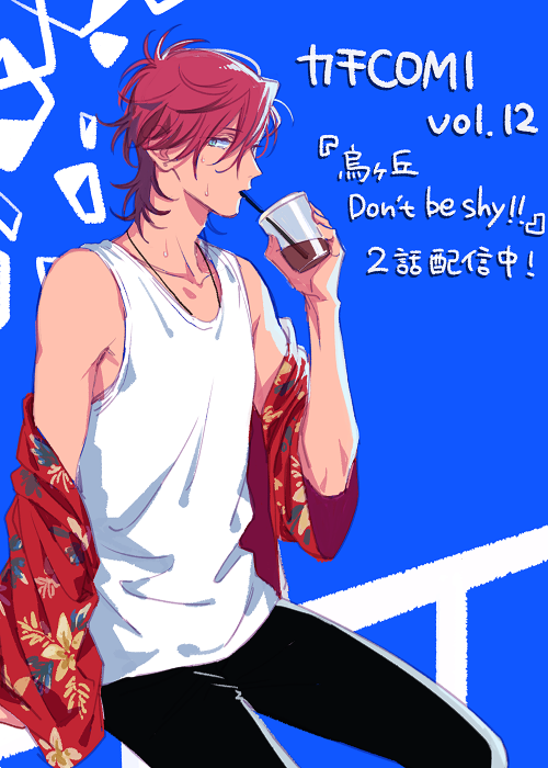 夕倉アキ on X: 夕倉アキ on X: