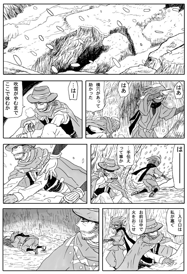 @lal_fwa サンダウンとおぼろ丸の漫画を再版しようと思いフォルダ確認してたら1つの展開に完成原稿が2パターン出てきた。「どっちにしようかな〜」ってやつだったと思う。狂気。 