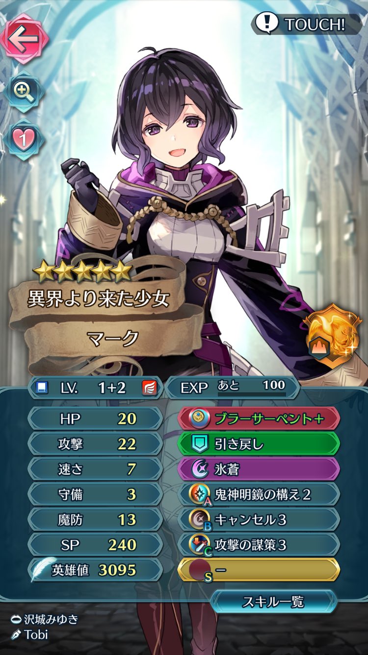 個体値で悩むカシワモチ Feh Kashiwa Feh Twitter