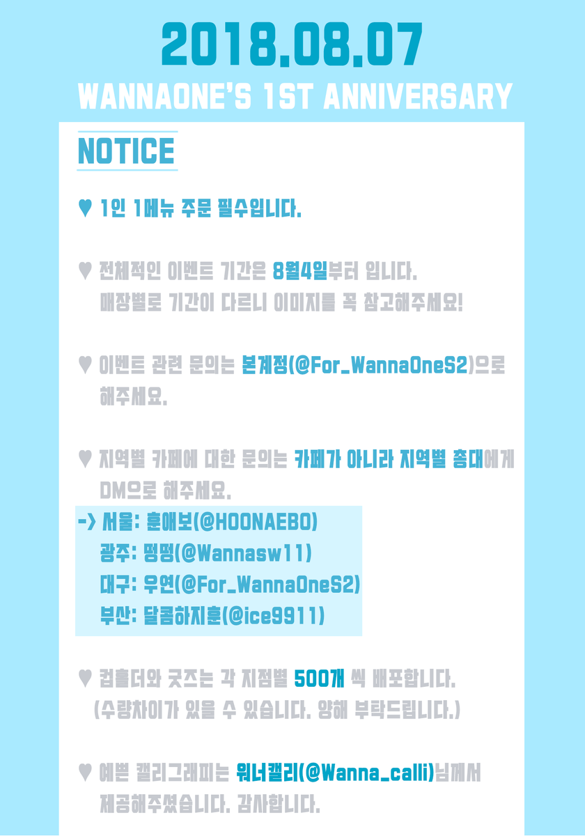 For_WannaOneS2's tweet photo. 💙Happy WannaOne's 1st Anniversary💙

워너원의 데뷔 1주년을 축하하기 위해 서울, 광주, 대구, 부산 네 지역에 카페 컵홀더 이벤트를 준비했습니다💕

💞#RT 추첨 두 분께 전시에 쓰이는 단체 사진을 보내드립니다.
💞자세한 내용은 사진을 참고해 주세요!

#ALWAYS_BE_WITH_YOU
#워너원 #WannaOne https://t.co/5seGkKkVaD