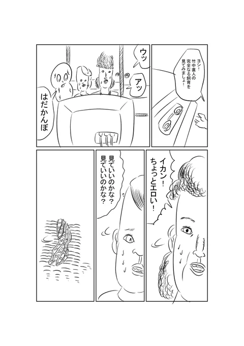 liveギャグ漫画配信「ピーナッツくん」5 