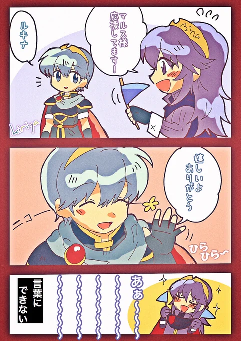 応援してます 
