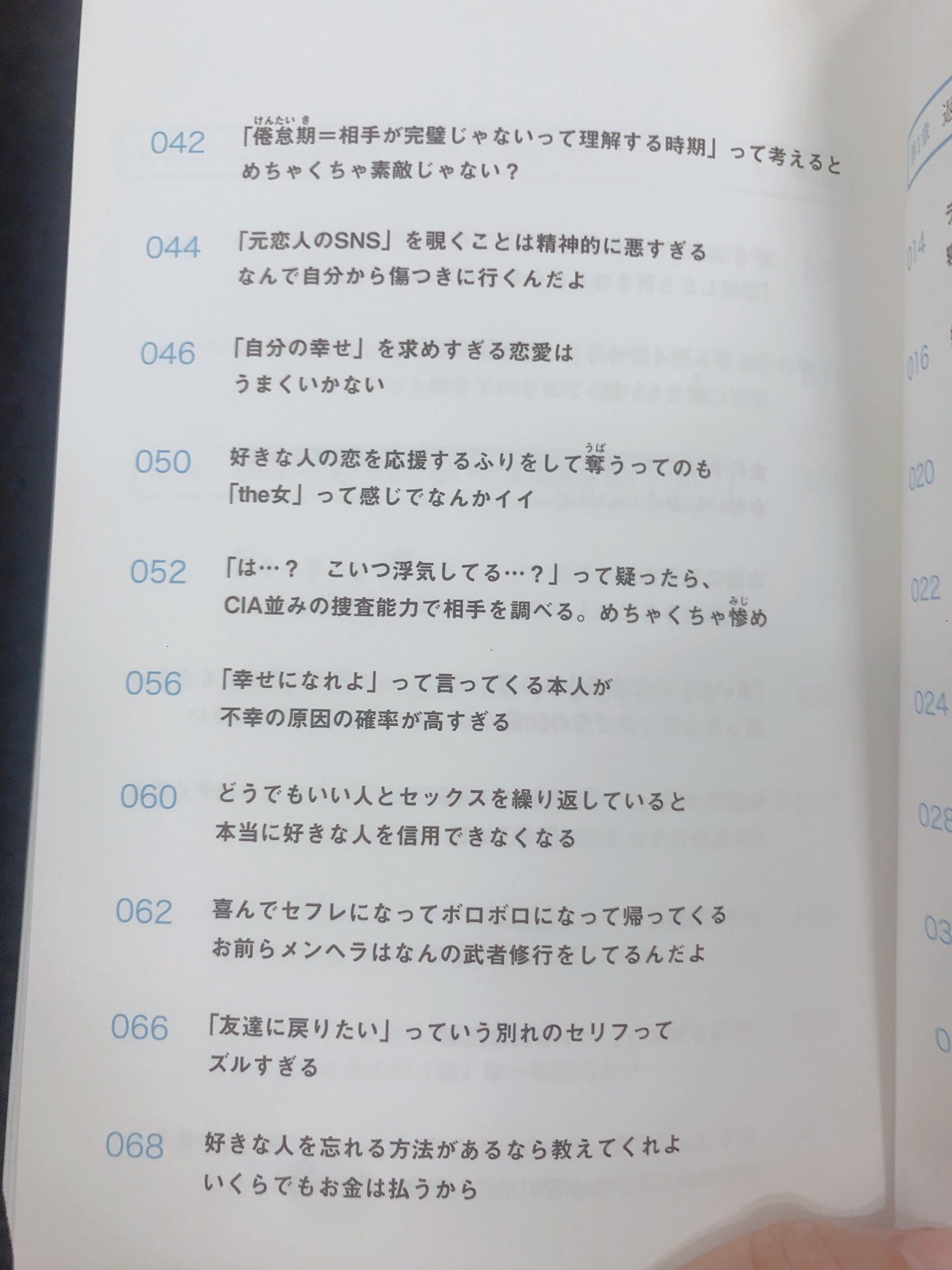 好きな人を忘れる方法があるなら教えてくれよ Twitter Search Twitter