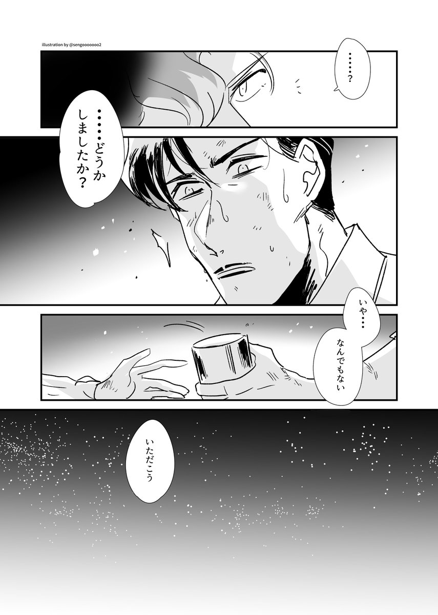 [COCO×UPクロスオーバー]
デラクルス&amp;マンツ無人島不時着マンガ その2(続きます) 