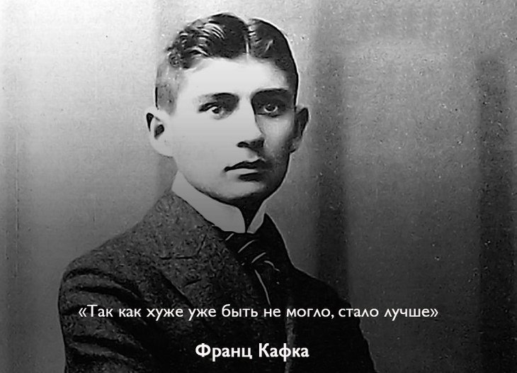 Сегодня национальный праздник России - День Рождения Кафки