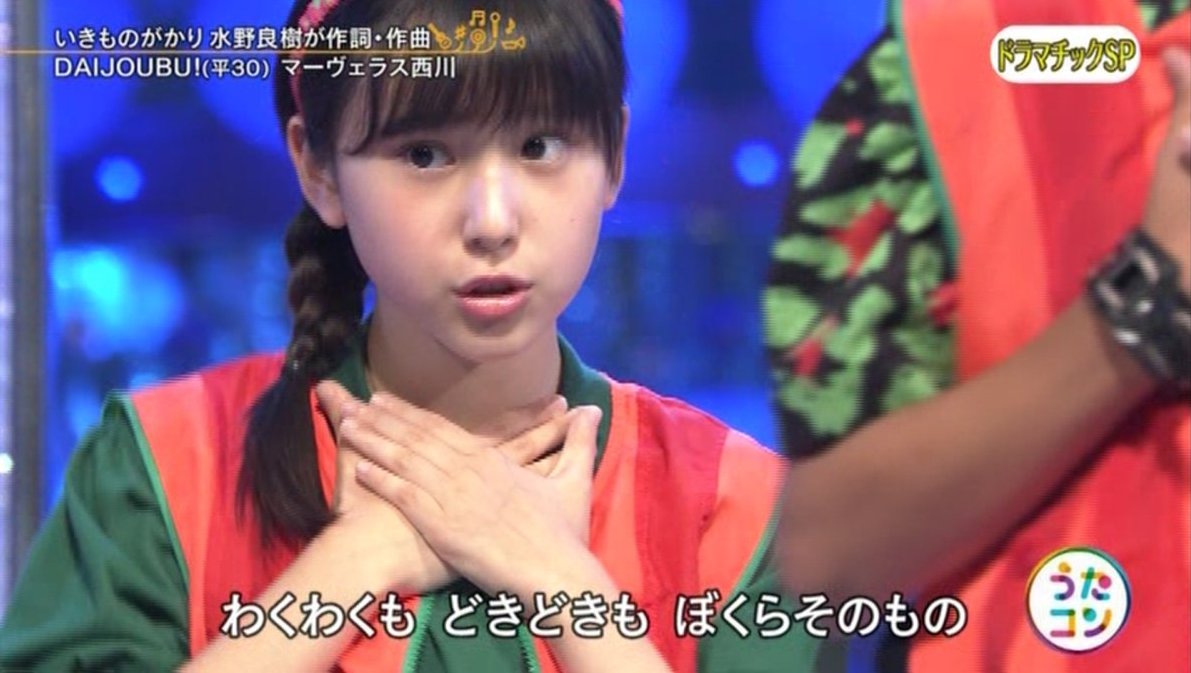 城丸香織 Nhk うたコン てれび戦士