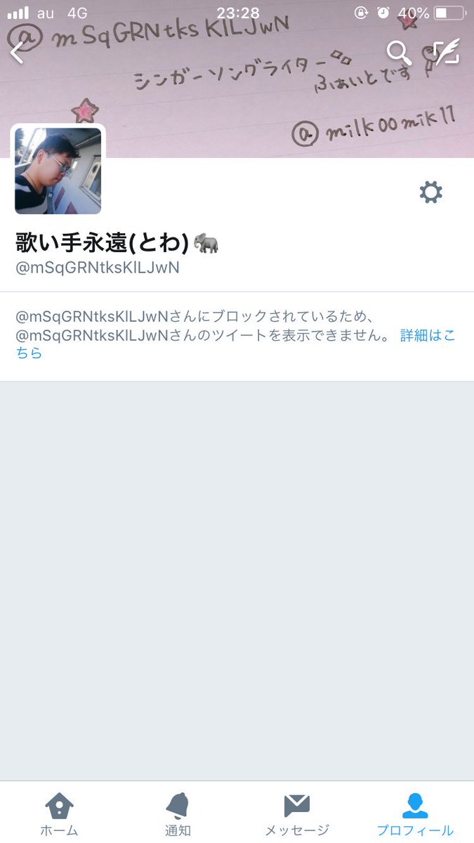 旧名神の歌い手ゆうくん 現 歌い手永遠 Dgmpw123 Twitter
